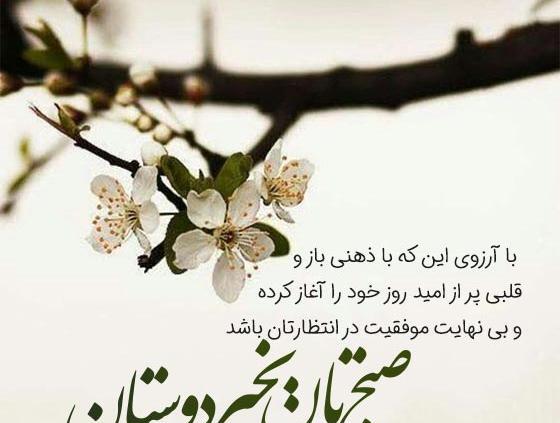 عکس نوشته صبح بخیر سنگین