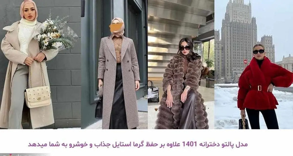 عکس پالتو های ۱۴۰۱