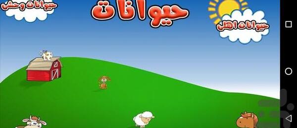 عکس حیوانات صدادار
