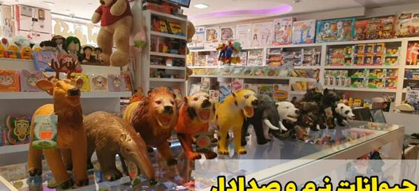 عکس حیوانات صدادار