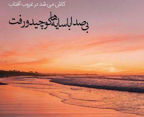 عکس نوشته ی طلوع خورشید