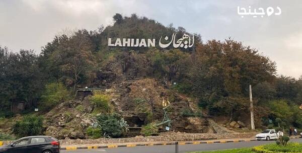 عکس جزیره شیطان
