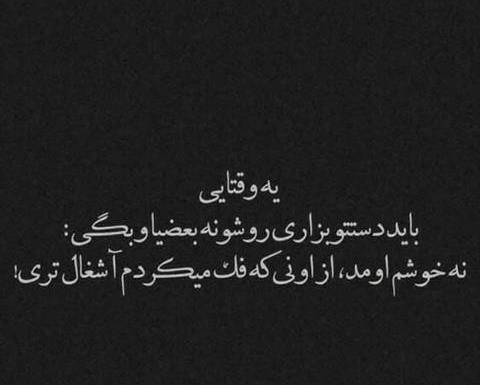 عکس نوشته دلم گرفته زندگی