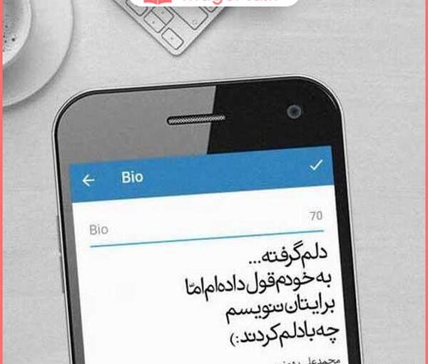 عکس نوشته دلم گرفته زندگی