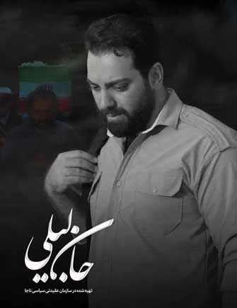 عکس لیلی جان