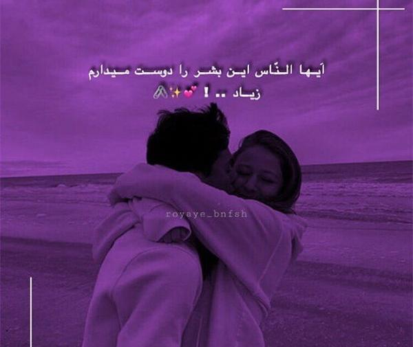 عکس نوشته باحال بنفش