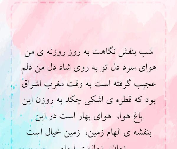 عکس نوشته باحال بنفش