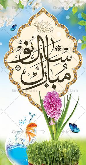 عکس نوروز گل