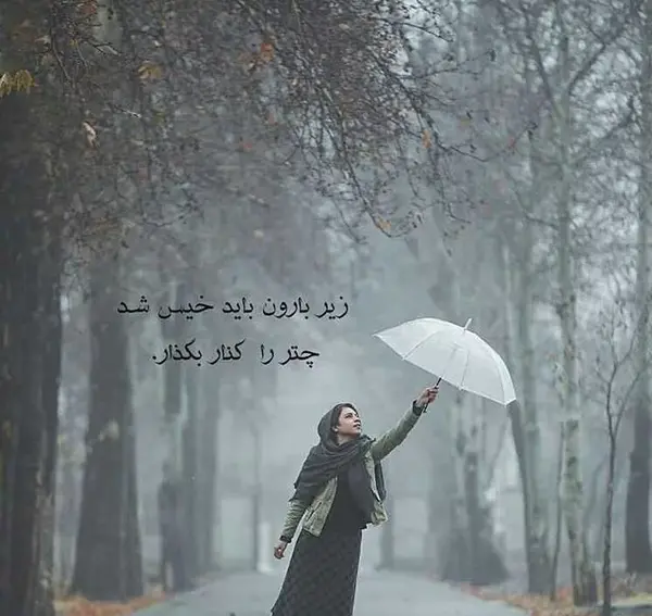 عکس پاییزی دونفره بارونی