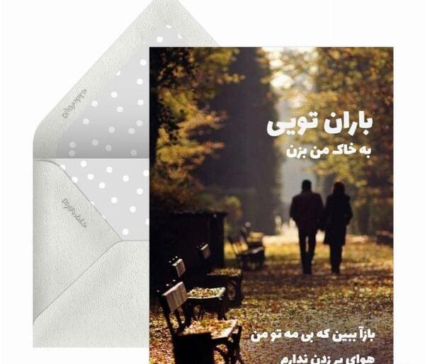 عکس پاییزی دونفره بارونی