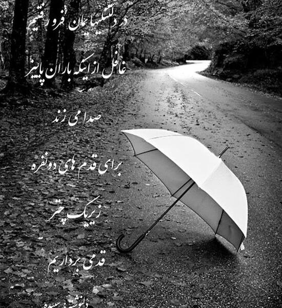 عکس پاییزی دونفره بارونی