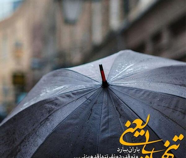 عکس پاییزی دونفره بارونی