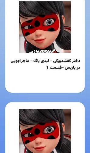 عکس لیدی باگ در اینستاگرام