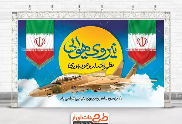 عکس پرچم ایران خام