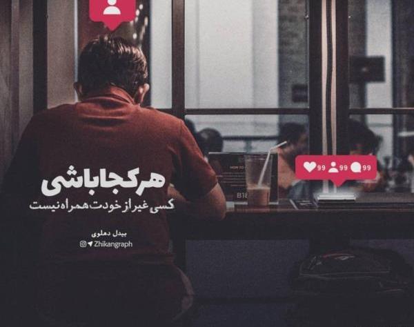 عکس پروفایل پسرانه عاشقانه با متن