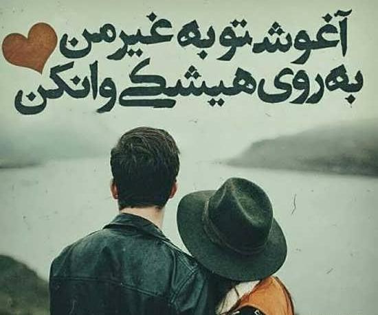 عکس پروفایل پسرانه عاشقانه با متن