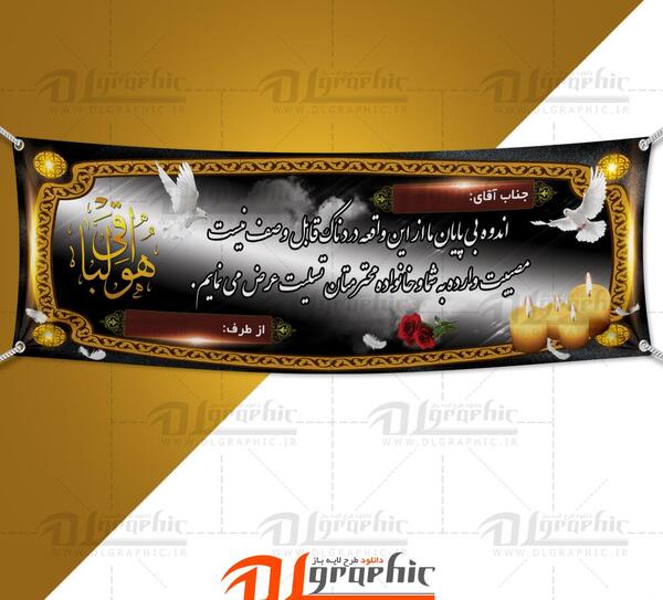 دانلود عکس سیاه برای تسلیت