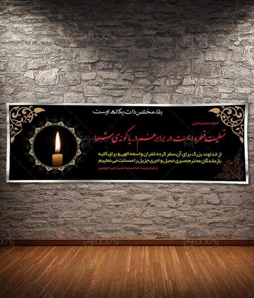 دانلود عکس سیاه برای تسلیت