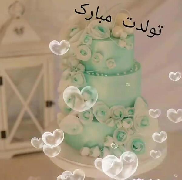 عکس حدیث جان تولدت مبارک