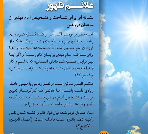 عکس نوشته های ظهور مهدی