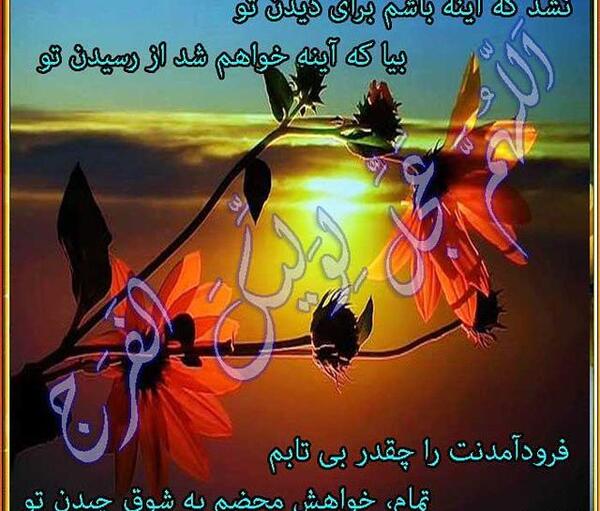عکس نوشته های ظهور مهدی