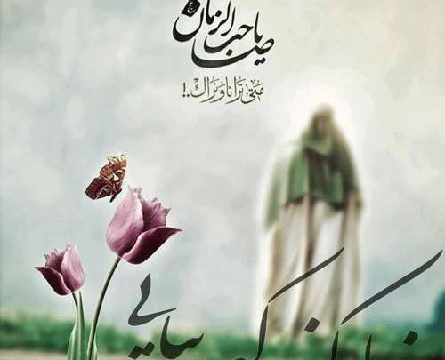 عکس نوشته های ظهور مهدی