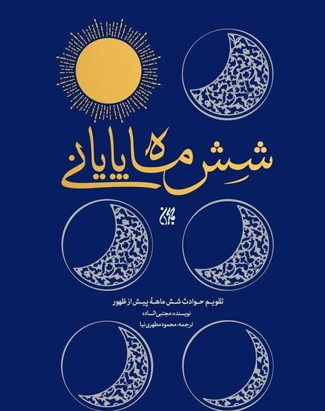 عکس نوشته های ظهور مهدی