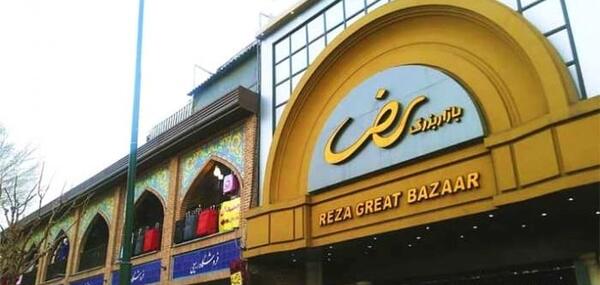 عکس مانتو فروشی های تهران