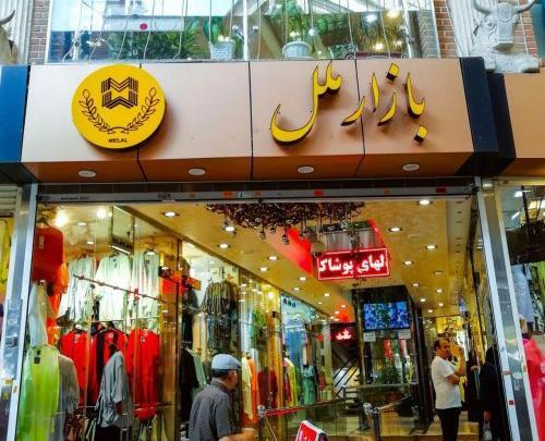 عکس مانتو فروشی های تهران