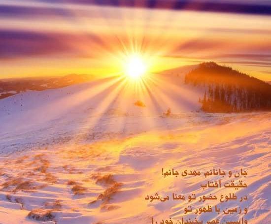 عکس خورشید جذاب