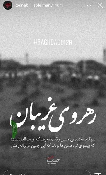 عکس نوشته حسن و زینب