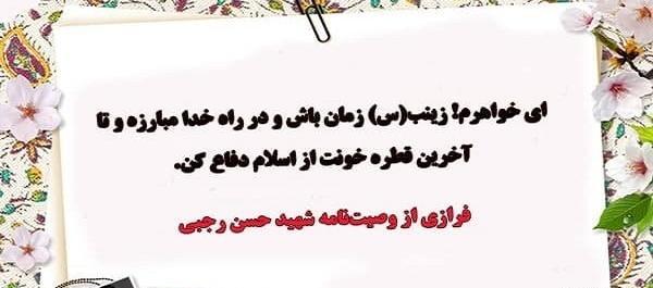 عکس نوشته حسن و زینب