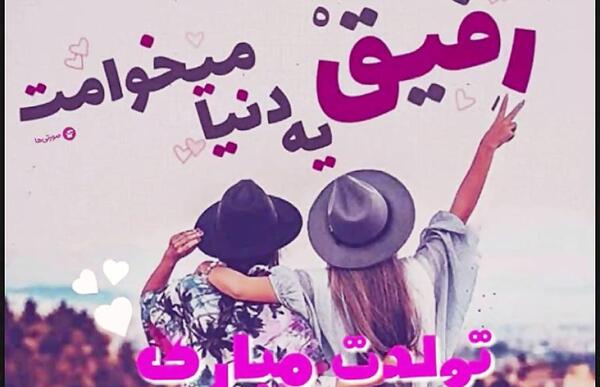 عکس نوشته تولدت مبارک دخترم کیمیا