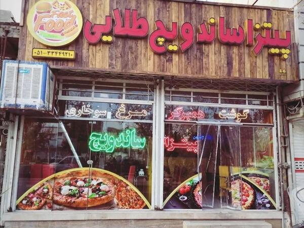 عکس پیتزا و ساندویچ