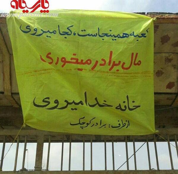 عکس نوشته برادر کشی