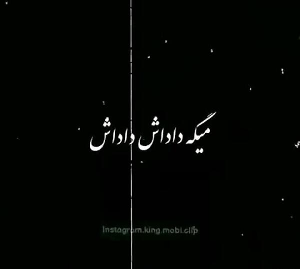 عکس نوشته برادر کشی