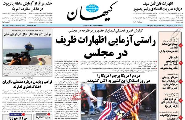 عکس پرچم آمریکا در حال سوختن