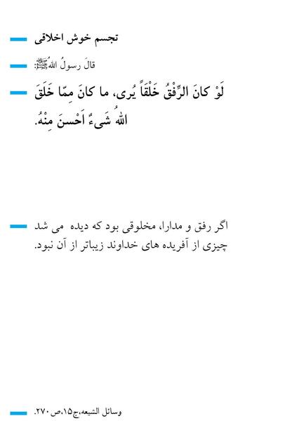 عکس نوشته در مورد خوش اخلاقی