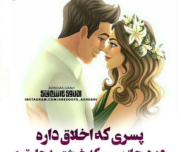 عکس نوشته در مورد خوش اخلاقی