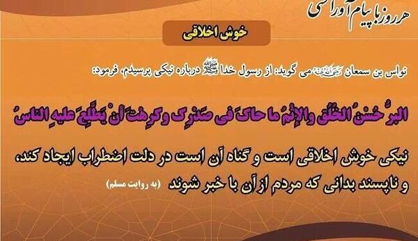 عکس نوشته در مورد خوش اخلاقی
