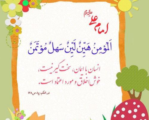 عکس نوشته در مورد خوش اخلاقی
