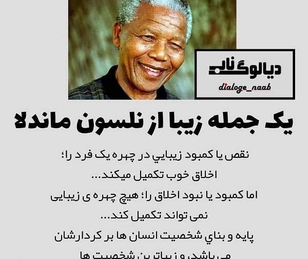 عکس نوشته در مورد خوش اخلاقی