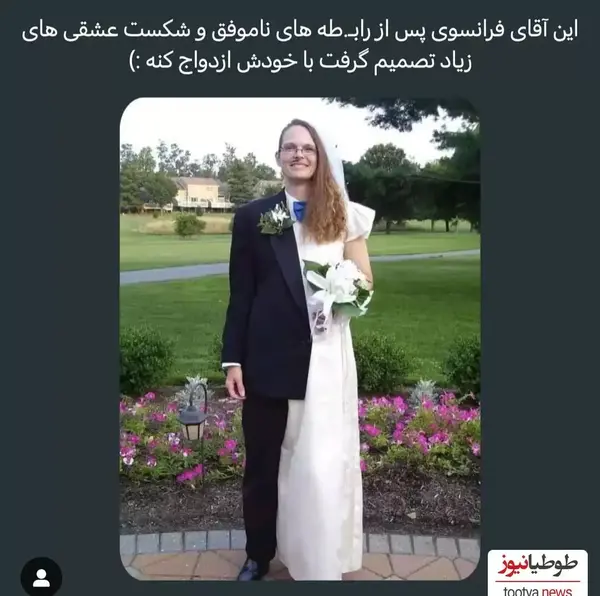 عکس عروس یا داماد