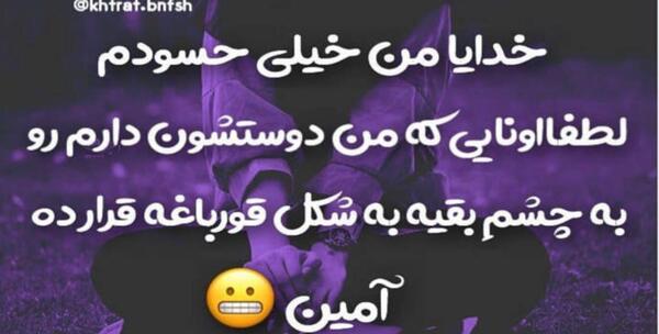 عکس نوشته ی حسود هرگز نیاسود