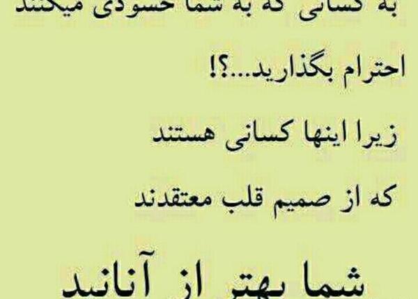 عکس نوشته ی حسود هرگز نیاسود