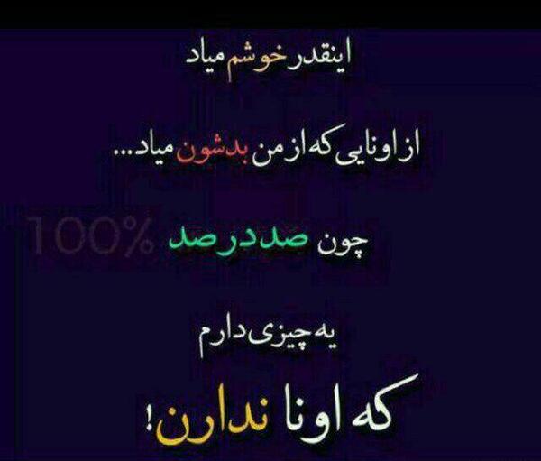 عکس نوشته ی حسود هرگز نیاسود
