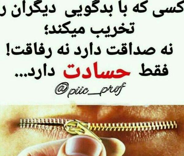 عکس نوشته ی حسود هرگز نیاسود