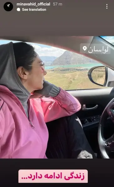 عکس جنجالی مینا وحید