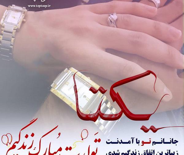 عکس نوشته تولدت مبارک یکتا