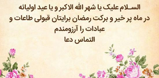 عکس نوشته ماه رمضان مبارک